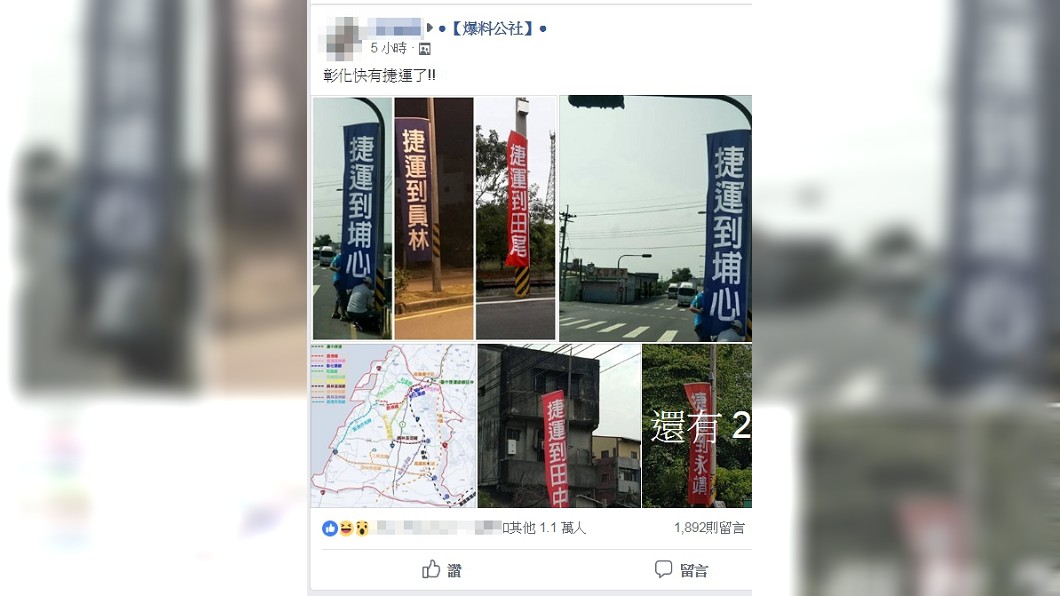圖／翻攝自爆料公社