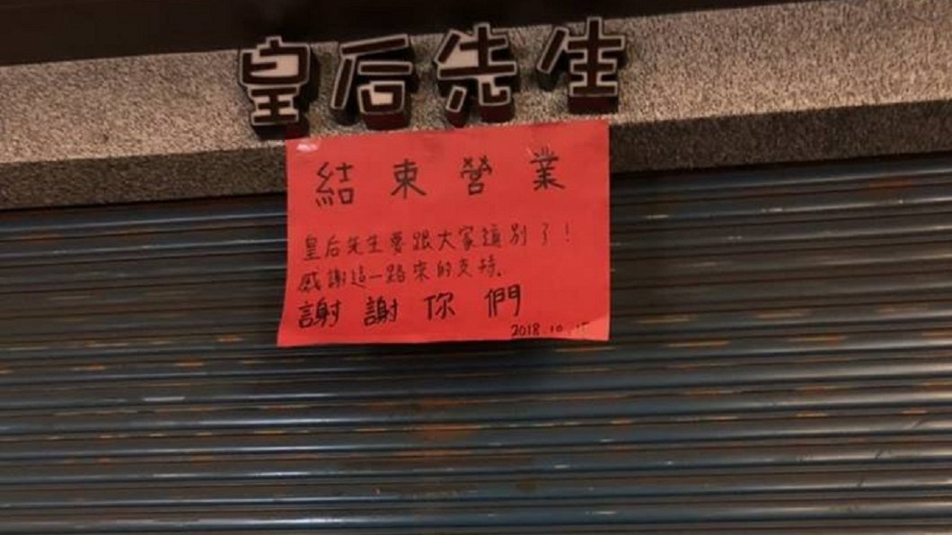 不捨！27年手搖飲料店突歇業　中壢人崩潰哀號