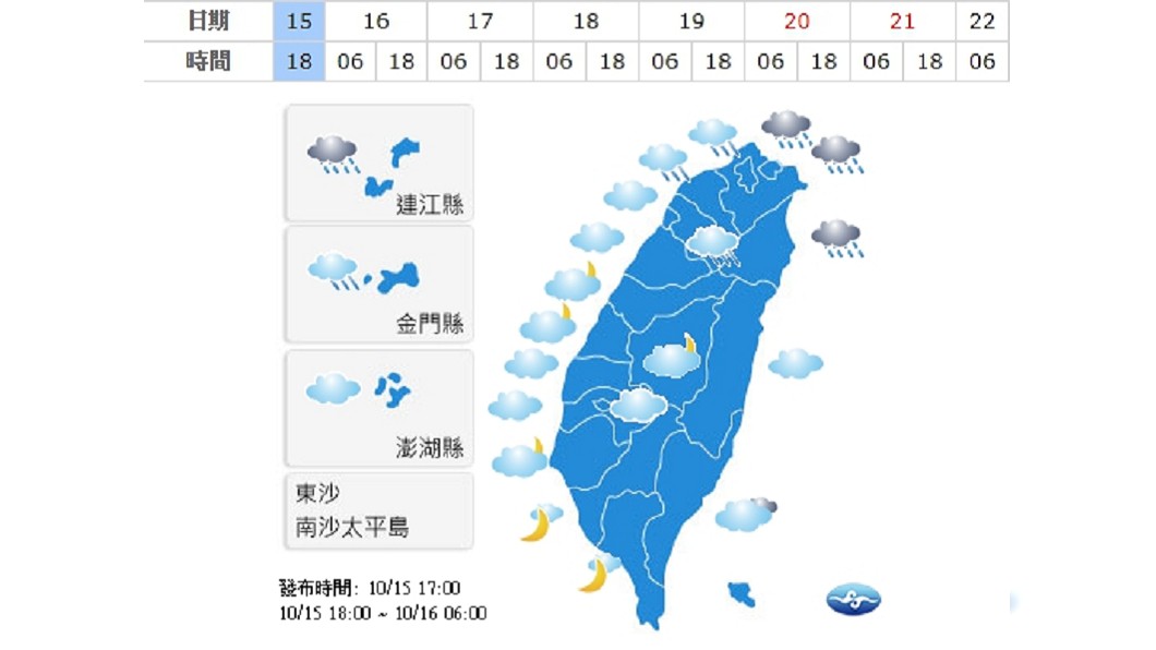 圖/中央氣象局