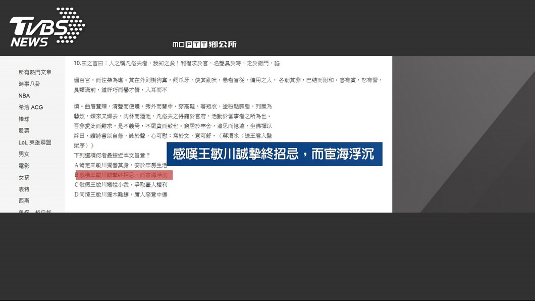 圖／TVBS
