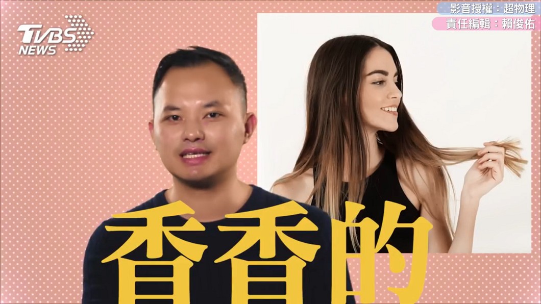 圖／超物理