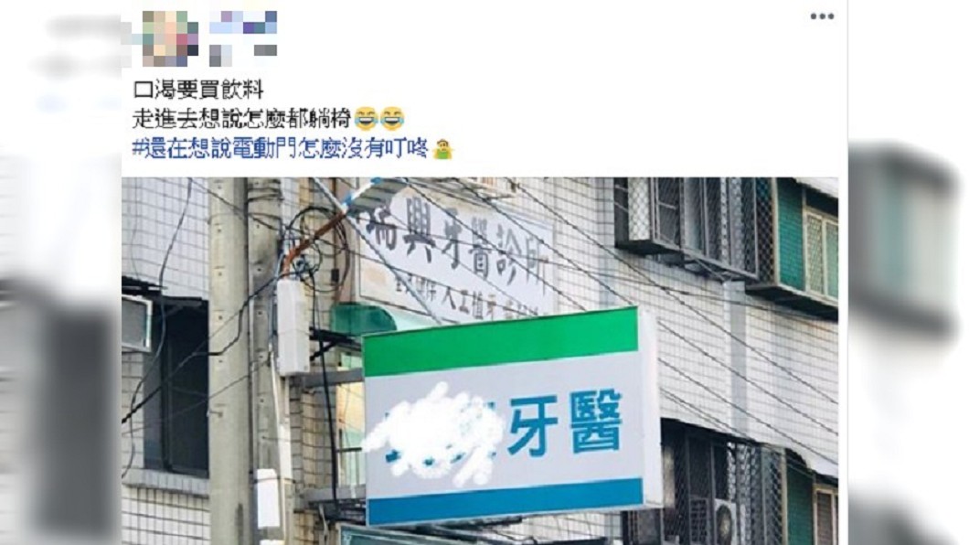 進超商沒有「叮咚聲」 開門都是躺椅嚇傻