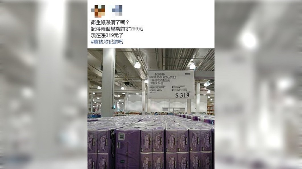 圖/翻攝自 Costco好市多 商品經驗老實說