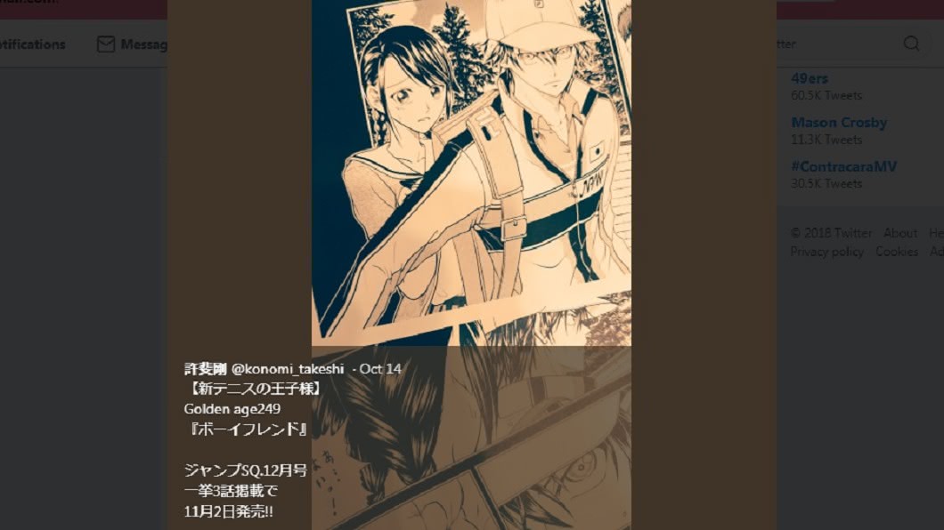 龍馬死會了!《新網球王子》作者提前曝光 網友暴動
