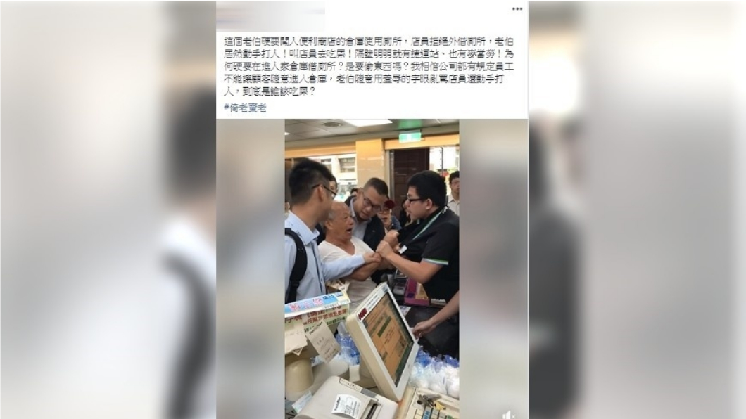 圖/翻攝自爆料公社