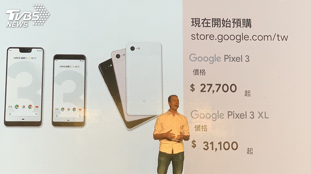 谷歌在台首發語音助理中文版 開賣Pixel 3