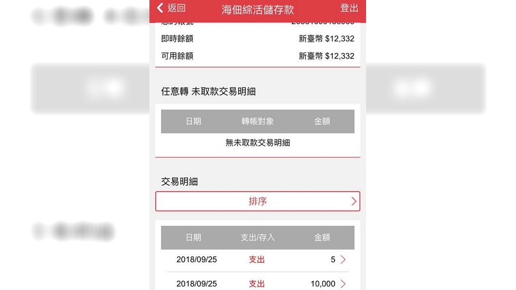原PO秀出目前存款,只剩下5位數。圖/翻攝自爆怨公社