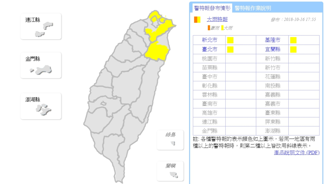 圖／翻攝自中央氣象局