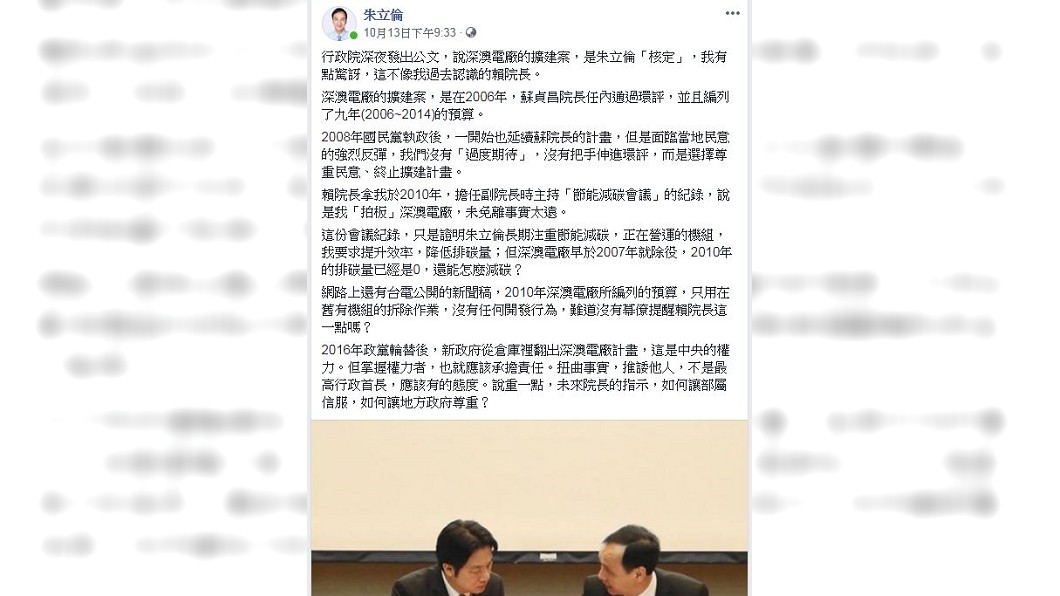 圖／翻攝自朱立倫臉書