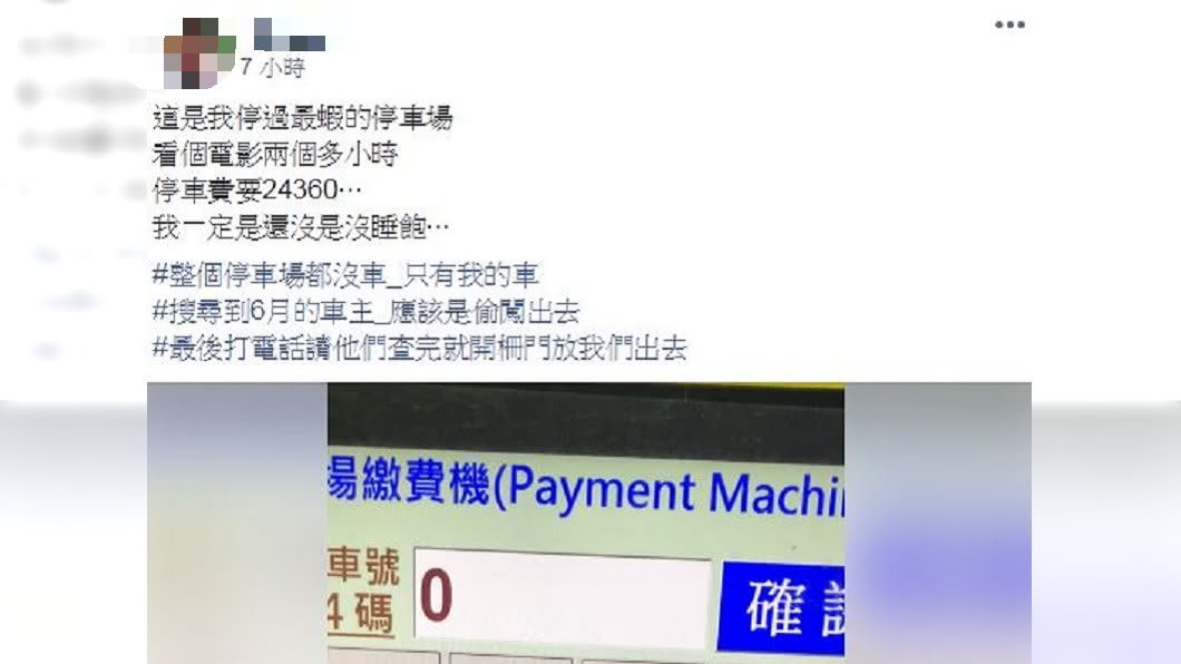 民眾將遇到的衰事分享到爆廢公社。圖/翻攝自爆廢公社臉書