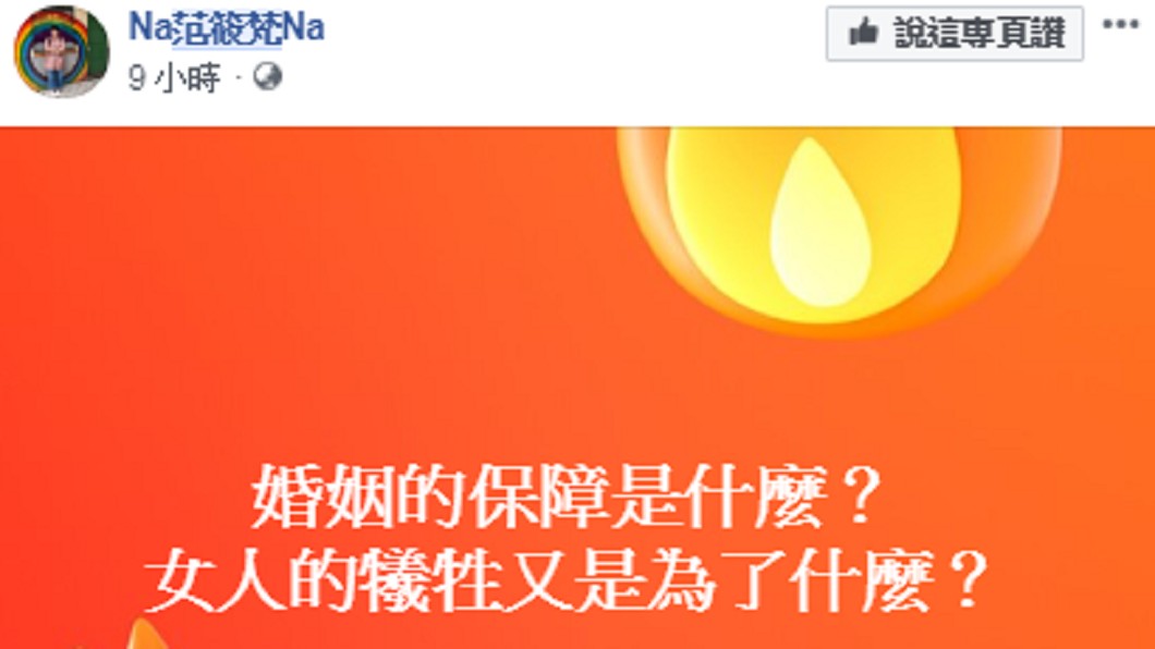 圖/翻攝臉書