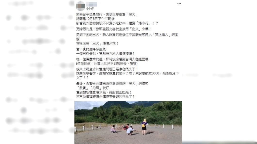 圖/翻攝爆料公社