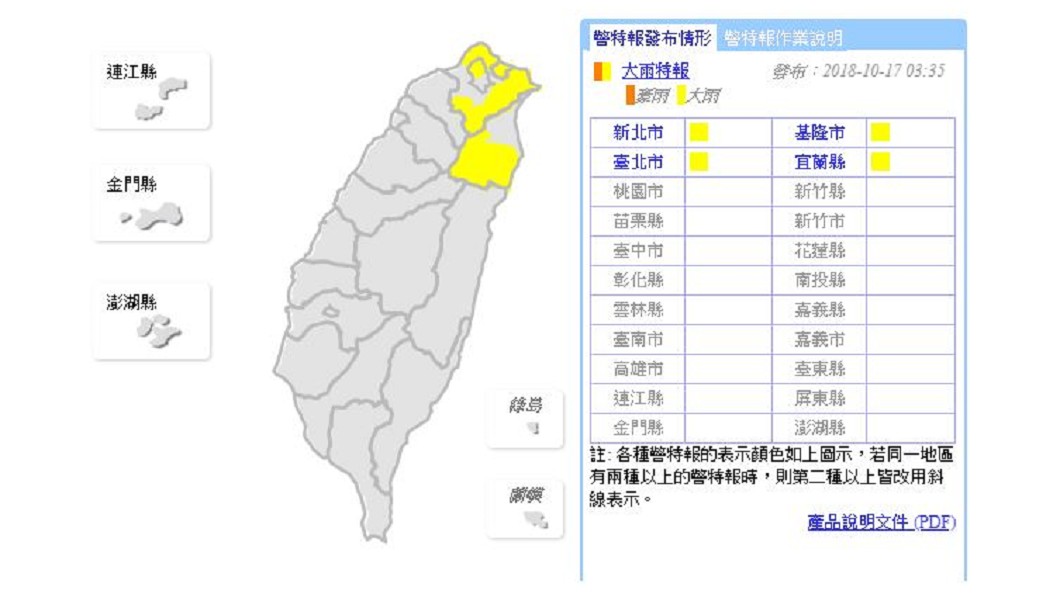 圖／中央氣象局