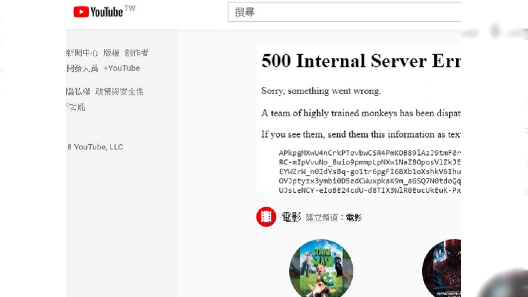 全球YouTube大當機 「網頁一片空白」網友哀號