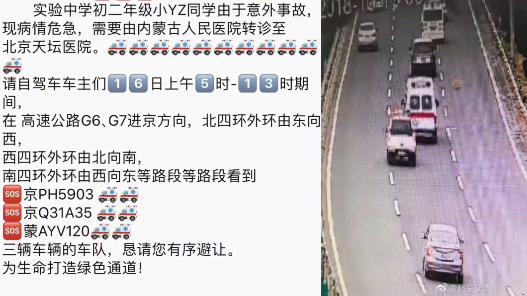 圖/翻攝自微博
