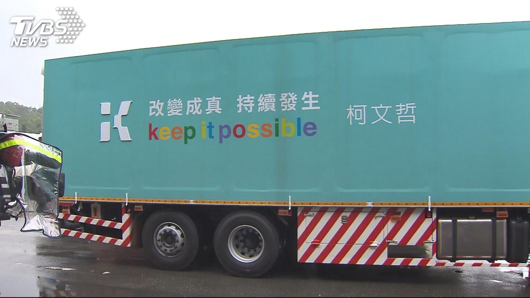 圖／TVBS