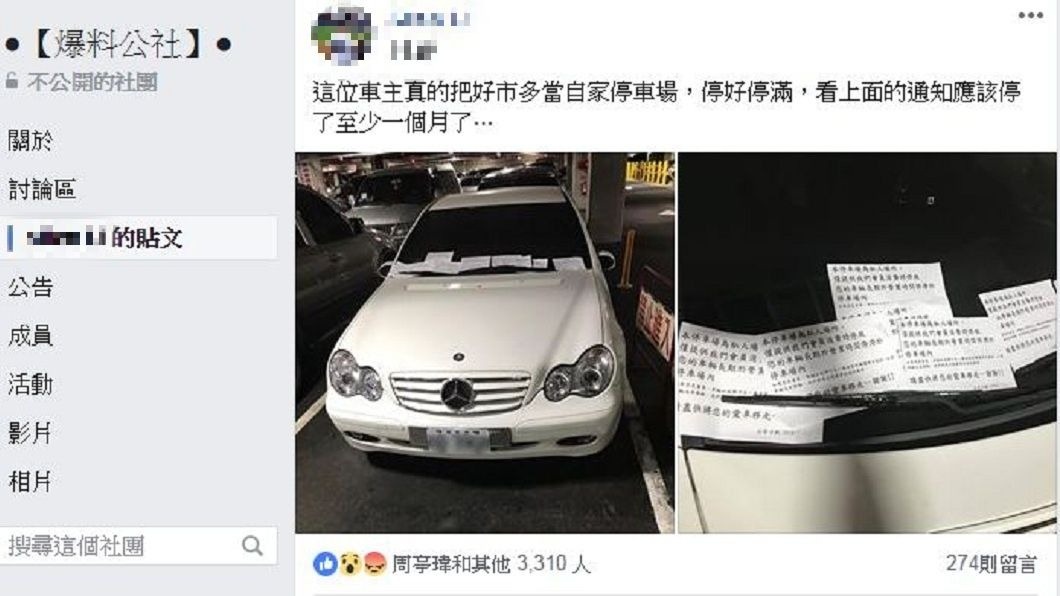 這篇發文一出,有網友表示從見過這台車,還有人說在中和遇過更誇張的。(圖/翻攝自爆料公社)