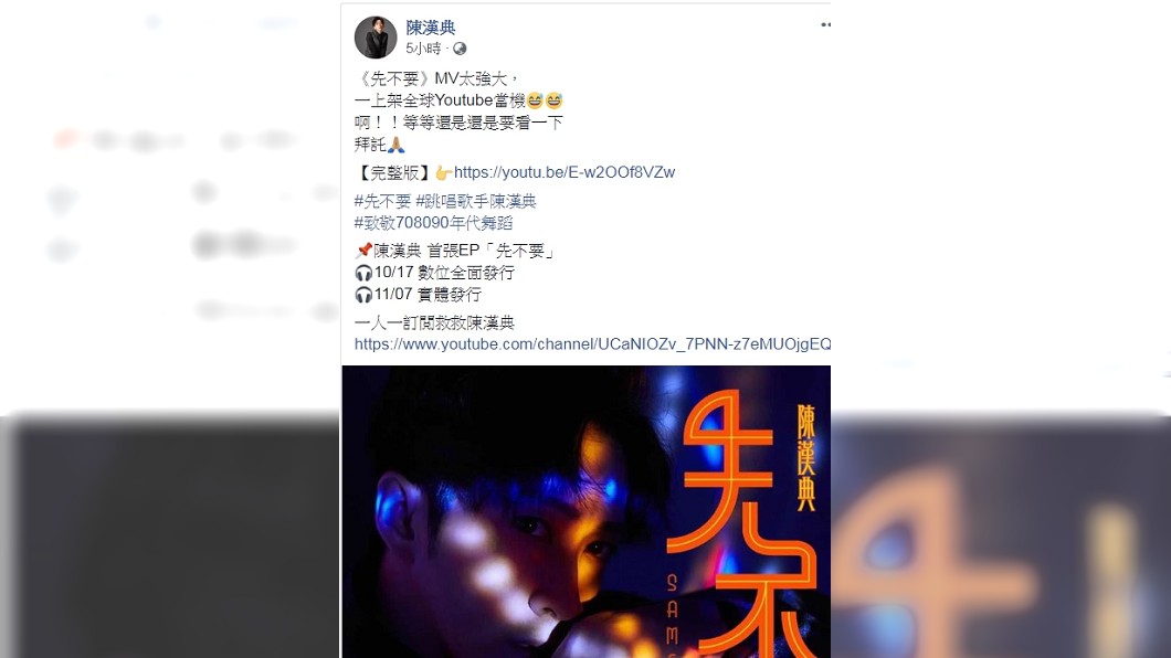 圖／翻攝自陳漢典臉書