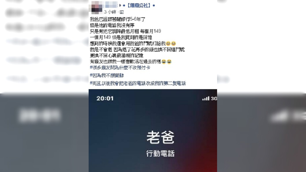 圖/翻攝臉書爆廢公社