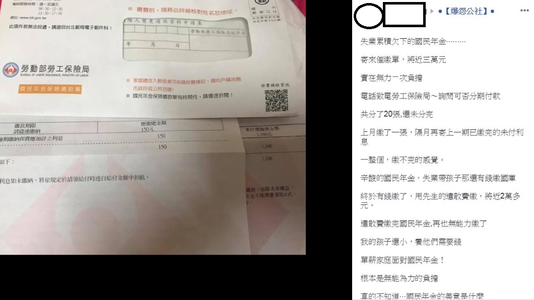 翻攝/爆怨公社
