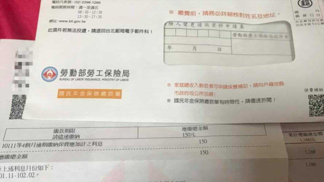 失業還被催討「國民年金」 她苦嘆:用老公資遣費繳!