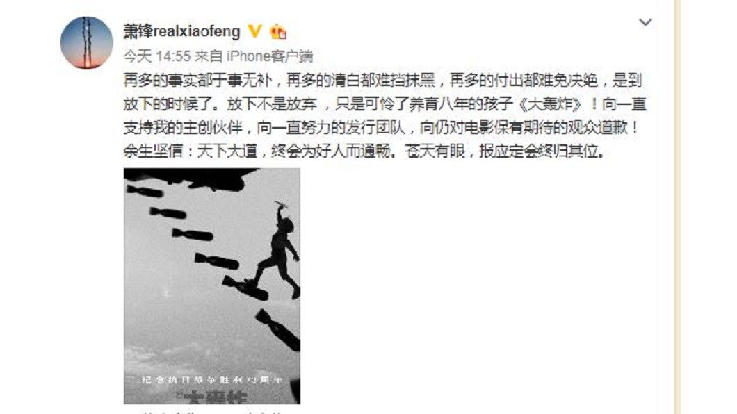 圖／翻攝自蕭鋒微博