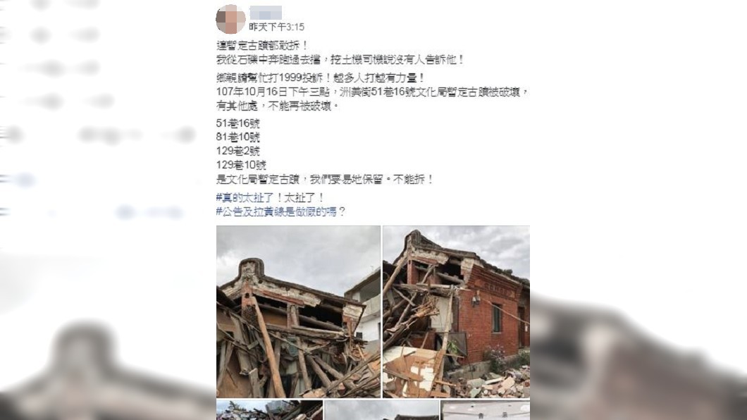 圖／翻攝自洲美人(洲美互助好住站)臉書