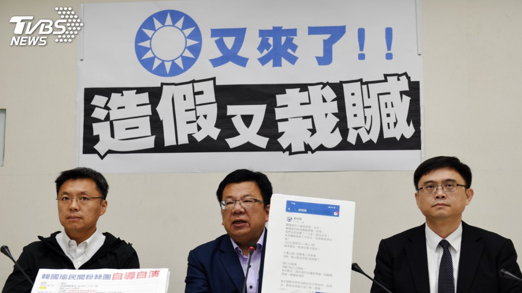非停權?韓國瑜粉絲頁志工關的 綠委:自導自演應道歉