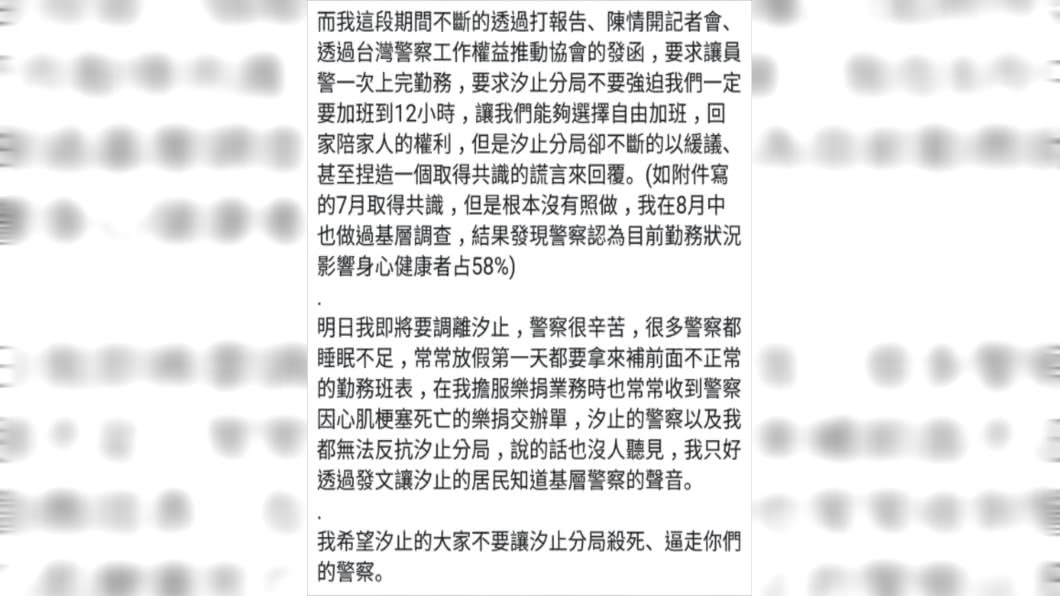 圖／翻攝自臉書汐止集團