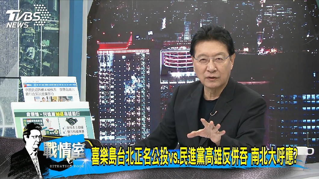 圖／TVBS