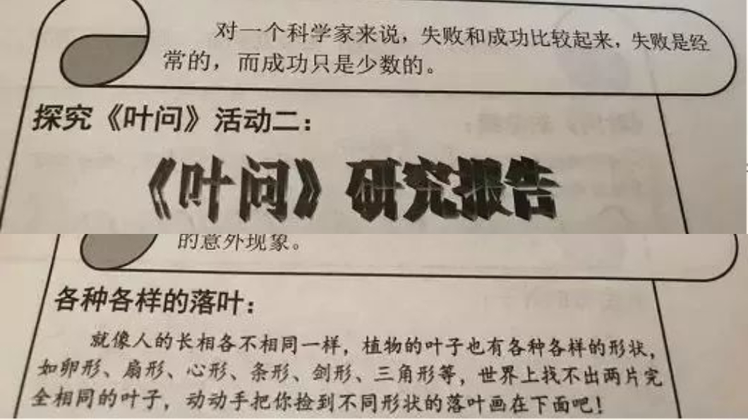 小1作業竟要「觀察樹葉」寫報告 霸氣父花2天怒代寫