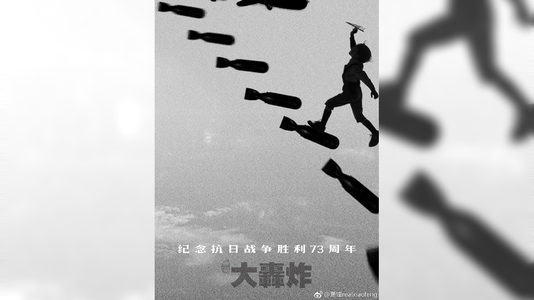 扯范冰冰陰陽合約　《大轟炸》撤檔32億蒸發
