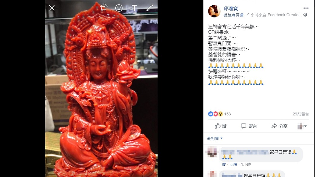 圖／邱瓈寬臉書