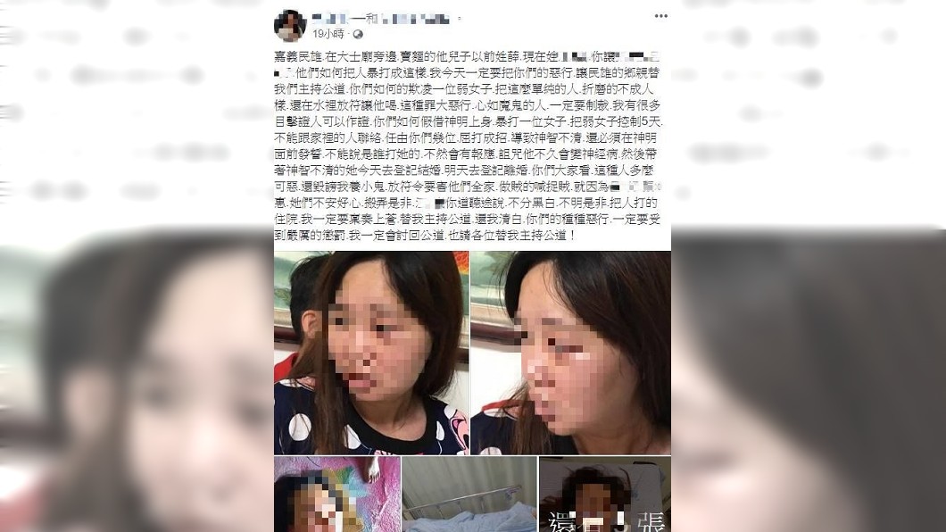 圖／翻攝自臉書