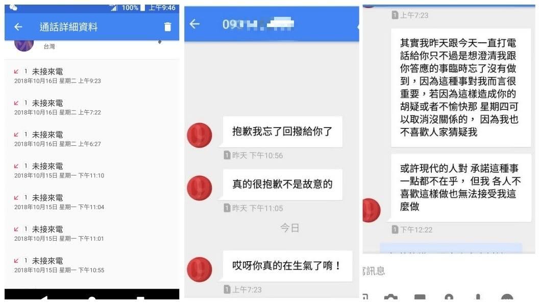 女網友分享一名老闆主動約她面試的過程,不但奪命連環叩還傳訊,讓她有些害怕。(圖/翻攝自PTT)