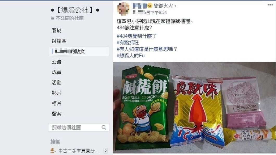 女網友發文一出，引發網友熱烈回應討論。(圖／翻攝自爆怨公社)