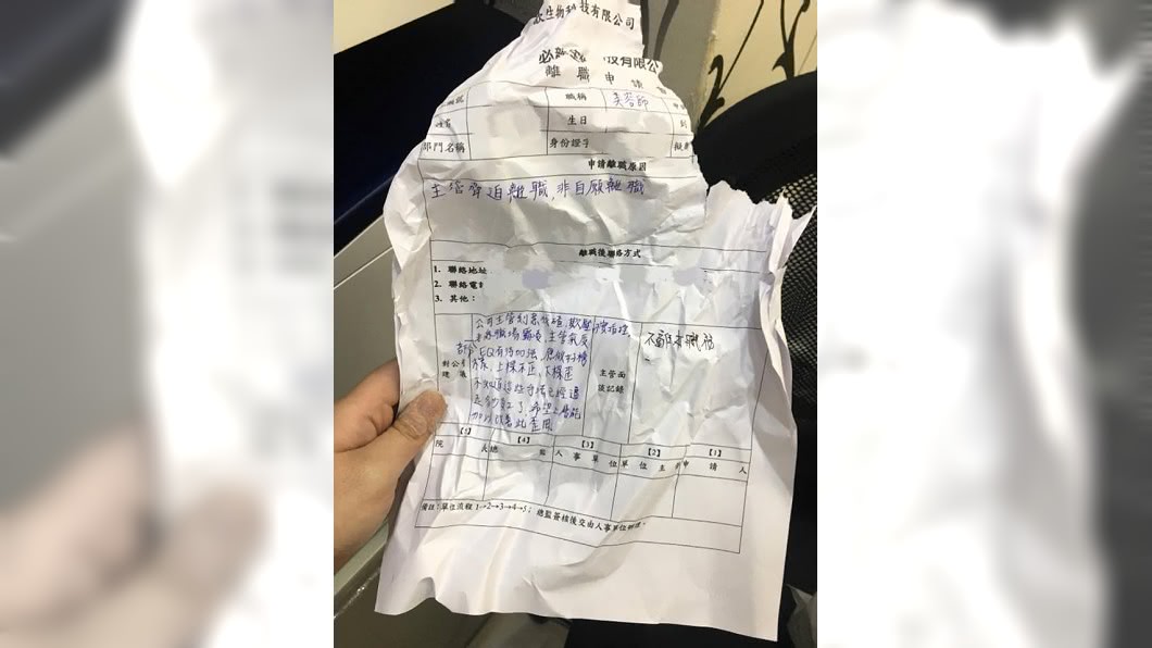 霸凌逼填離職單！她怒寫11字　主管嚇歪當場撕毀