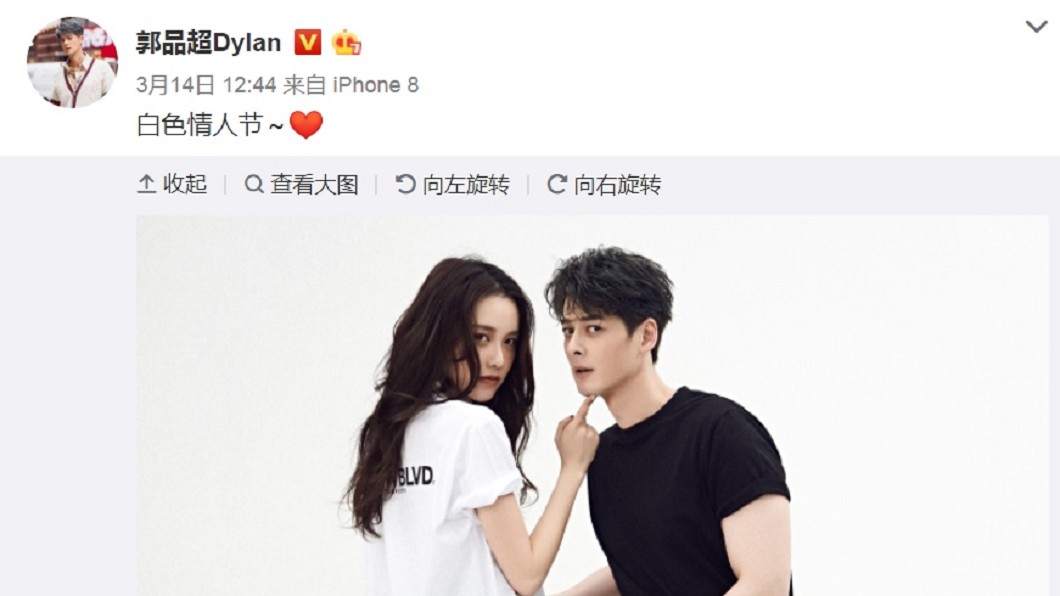 圖／翻攝自郭品超微博