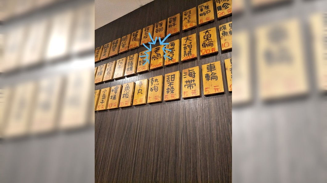 去滷味店買吃的…驚見牆上「老闆」賣5千 女網友嗨了