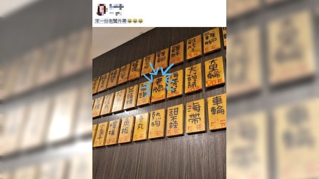 不少女網友都希望能一睹老闆的廬山真面目。(圖／翻攝自爆廢公社)