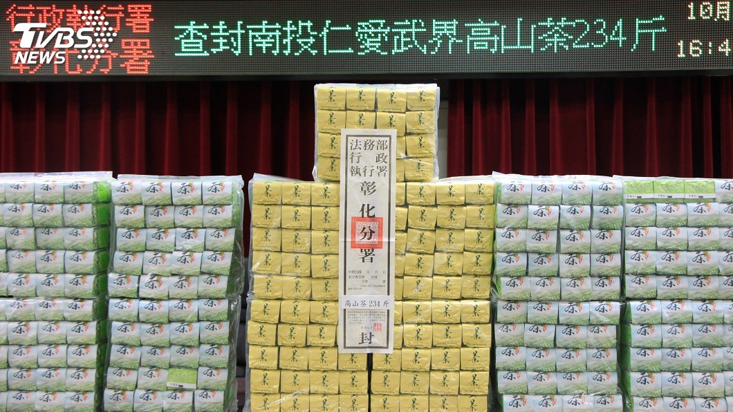 茶農欠稅拿上等茶葉抵 拍賣百台斤高山烏龍