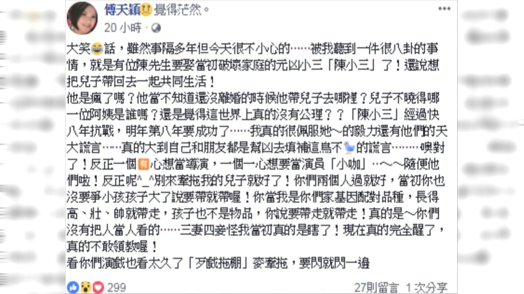 圖/翻攝臉書