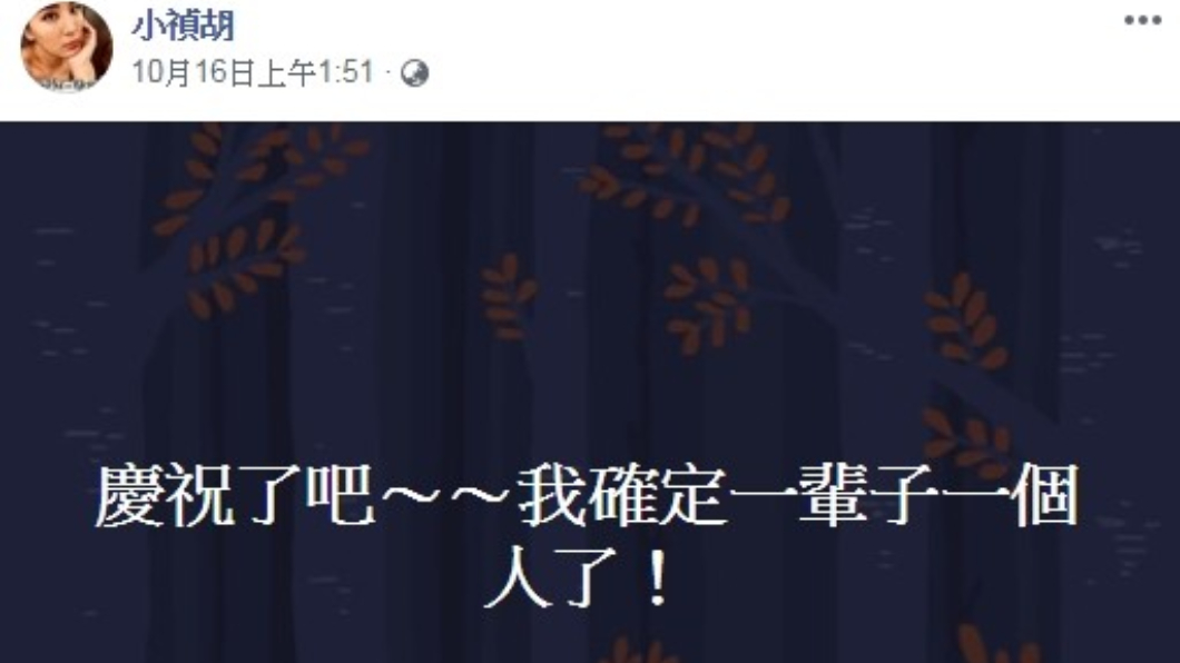 圖/翻攝自小禎臉書