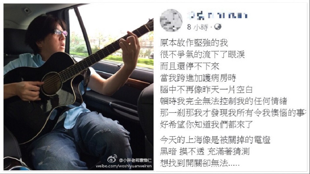 好希望你知道我們都來了…袁惟仁兒探病眼淚潰堤