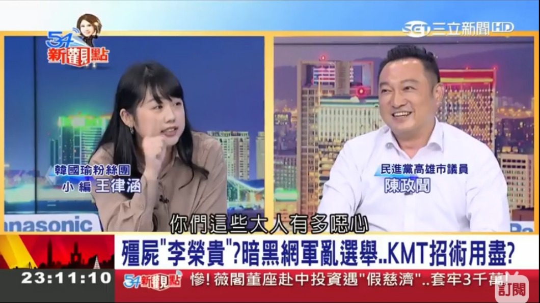 陳政聞曾挨轟噁心的大人。（圖／翻攝自54新觀點YouTube）
