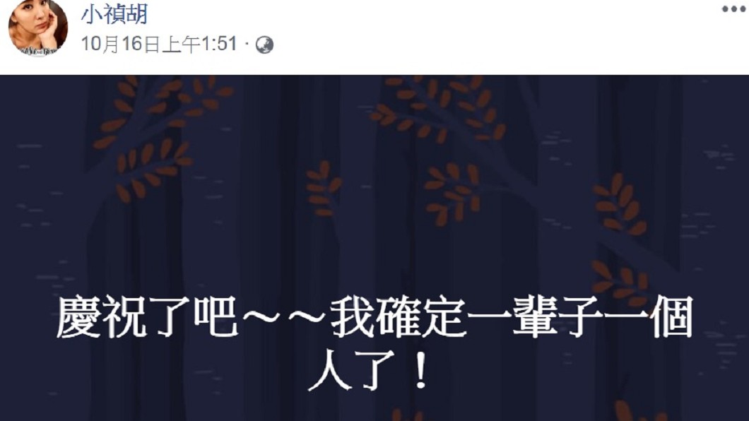 圖／翻攝自小禎臉書