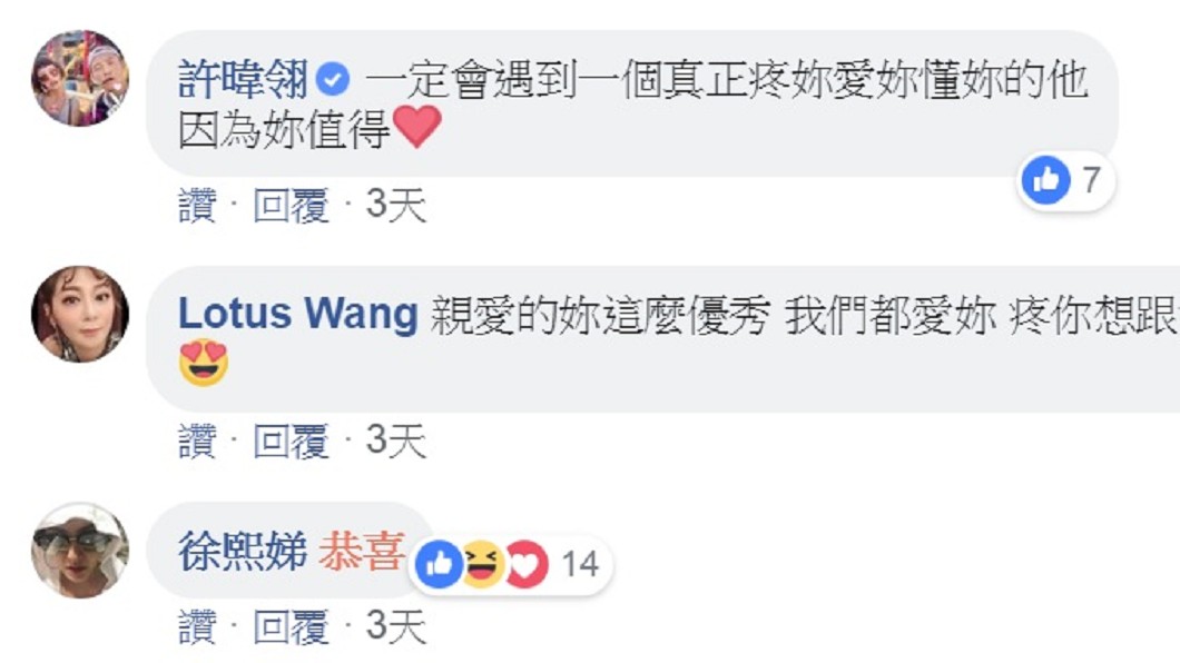 圖／翻攝自小禎臉書