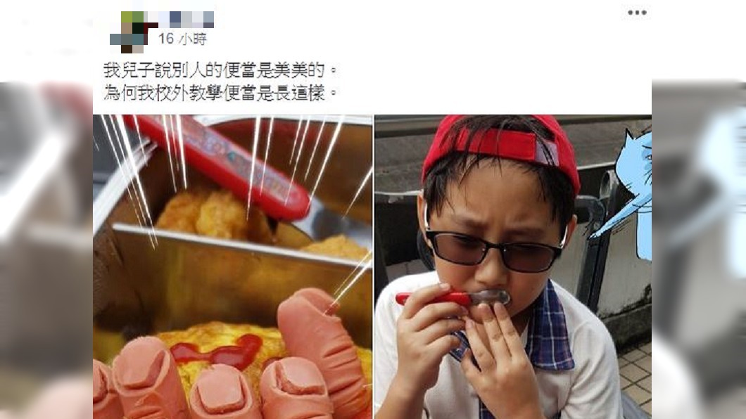 圖/翻攝自爆怨公社臉書
