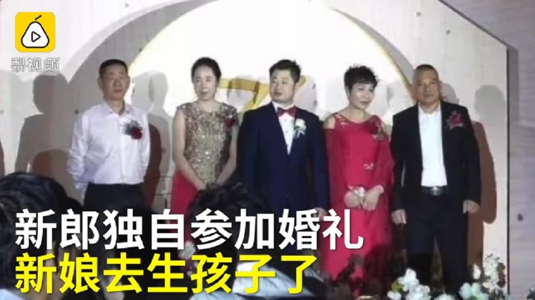 圖/翻攝自《梨視頻》
