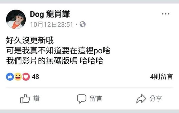 圖/翻攝自臉書